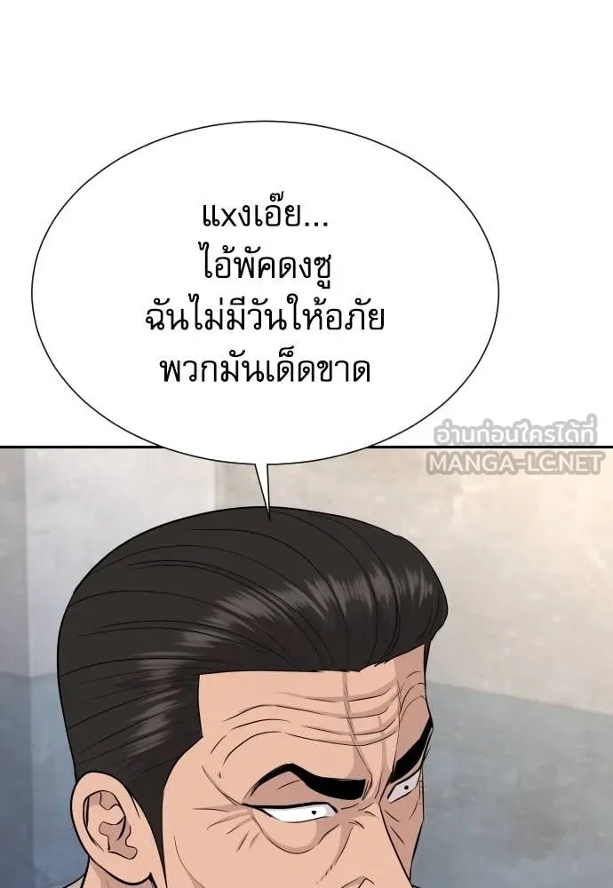 Read Genius Grandson of the Loan Shark King TH Manga Online