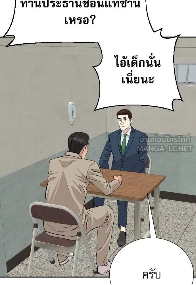 Read Genius Grandson of the Loan Shark King TH Manga Online