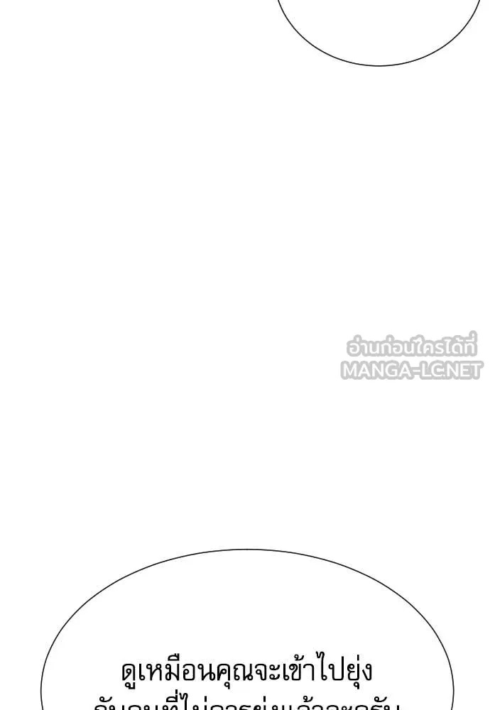 Read Genius Grandson of the Loan Shark King TH Manga Online