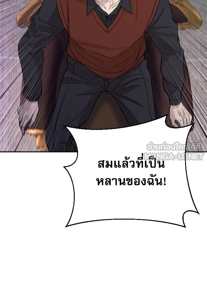 Read Genius Grandson of the Loan Shark King TH Manga Online