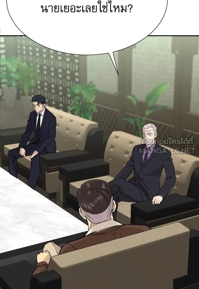 Read Genius Grandson of the Loan Shark King TH Manga Online