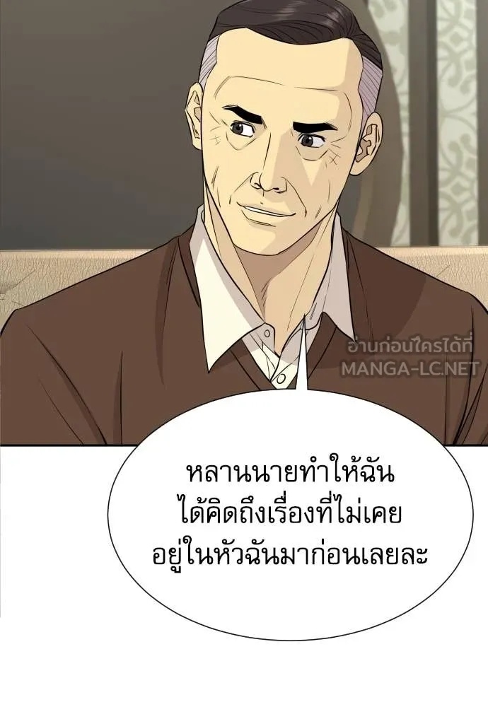 Read Genius Grandson of the Loan Shark King TH Manga Online