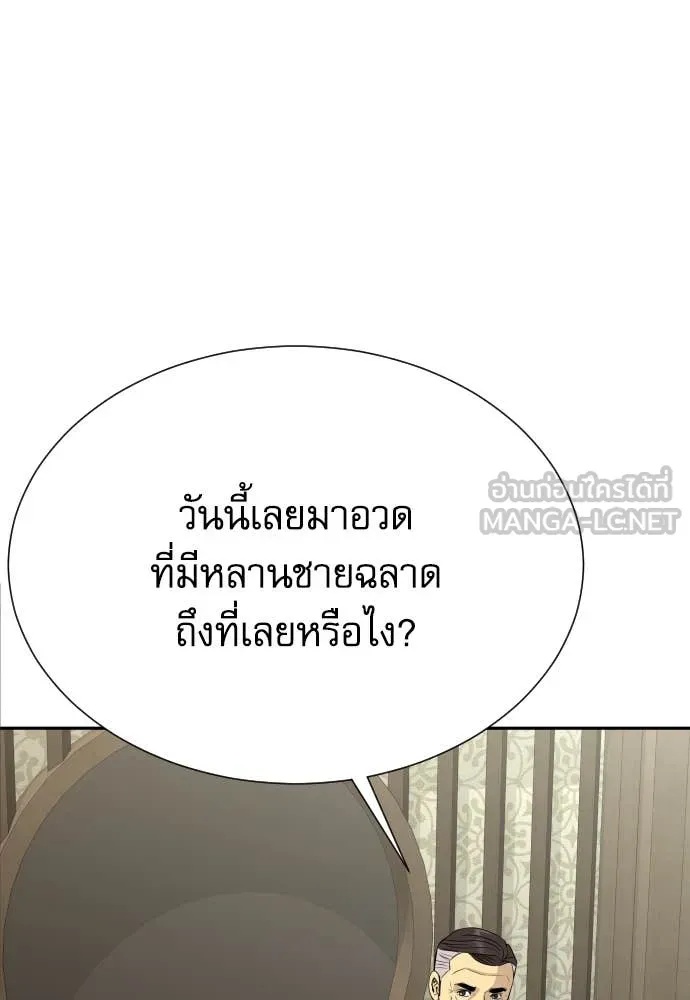 Read Genius Grandson of the Loan Shark King TH Manga Online