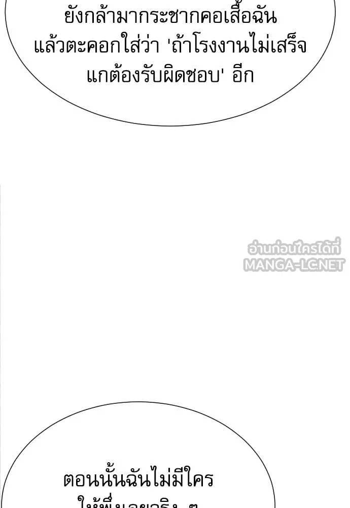 Read Genius Grandson of the Loan Shark King TH Manga Online