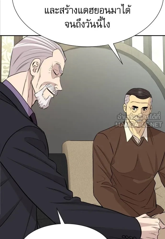 Read Genius Grandson of the Loan Shark King TH Manga Online