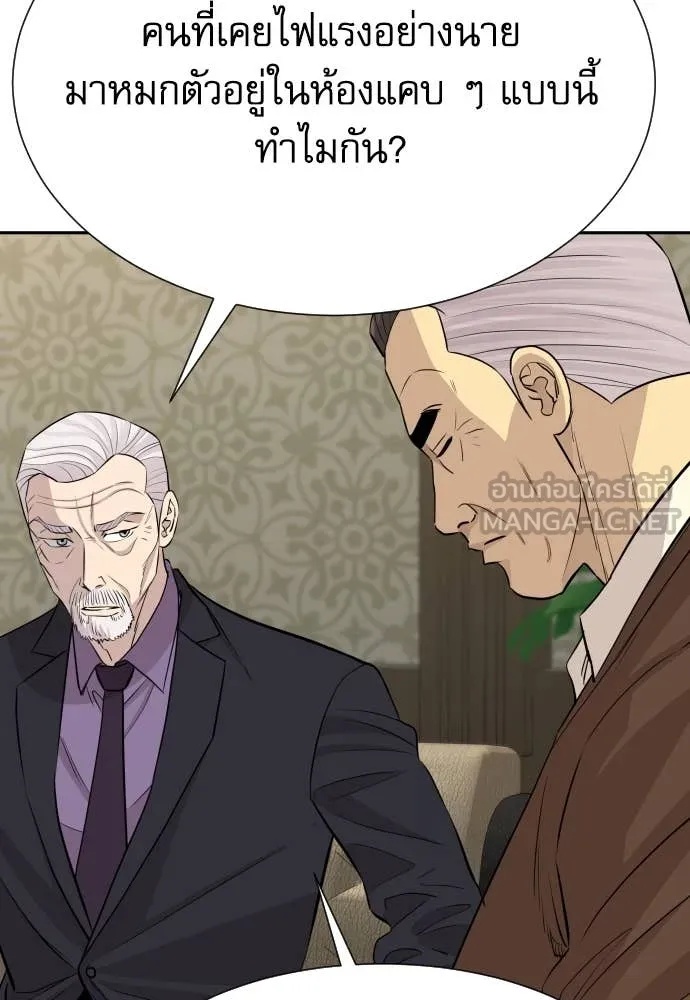 Read Genius Grandson of the Loan Shark King TH Manga Online