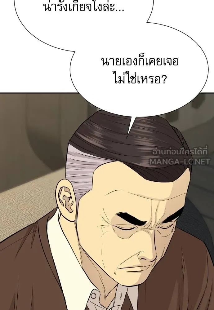 Read Genius Grandson of the Loan Shark King TH Manga Online