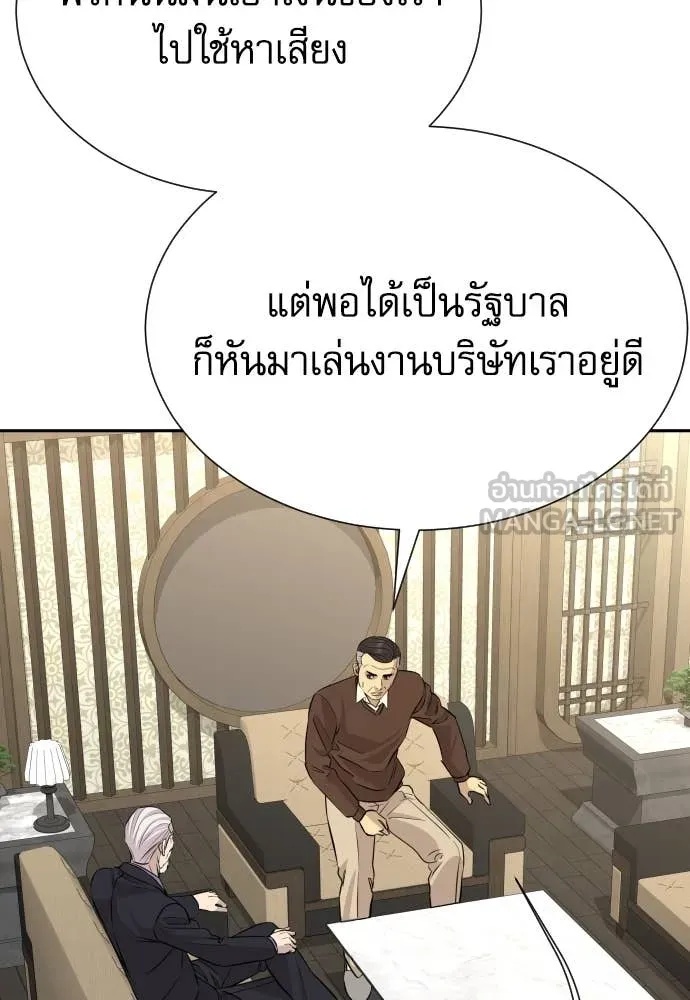 Read Genius Grandson of the Loan Shark King TH Manga Online