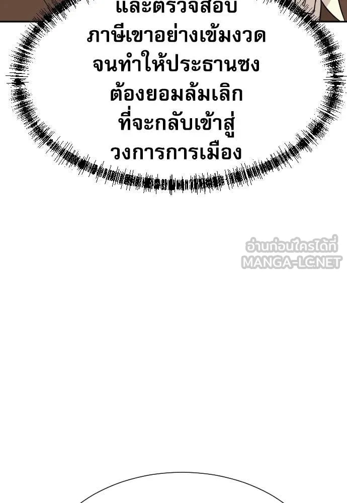 Read Genius Grandson of the Loan Shark King TH Manga Online