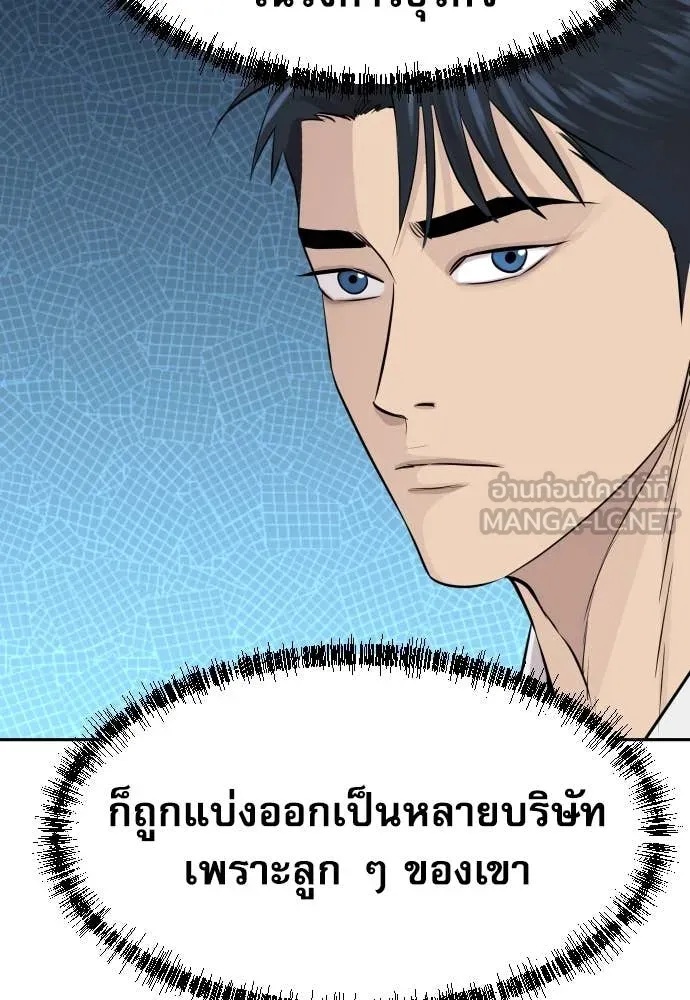 Read Genius Grandson of the Loan Shark King TH Manga Online