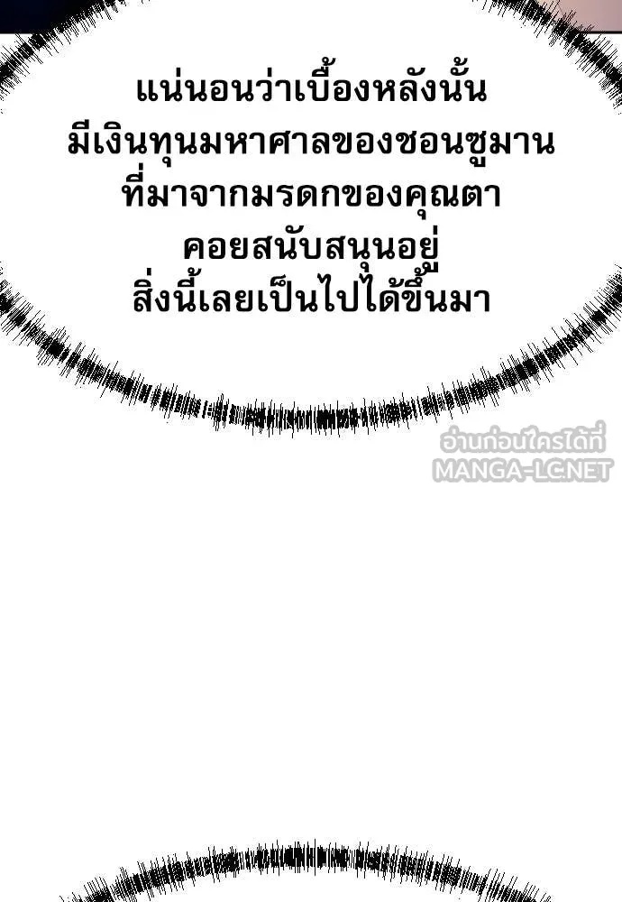 Read Genius Grandson of the Loan Shark King TH Manga Online