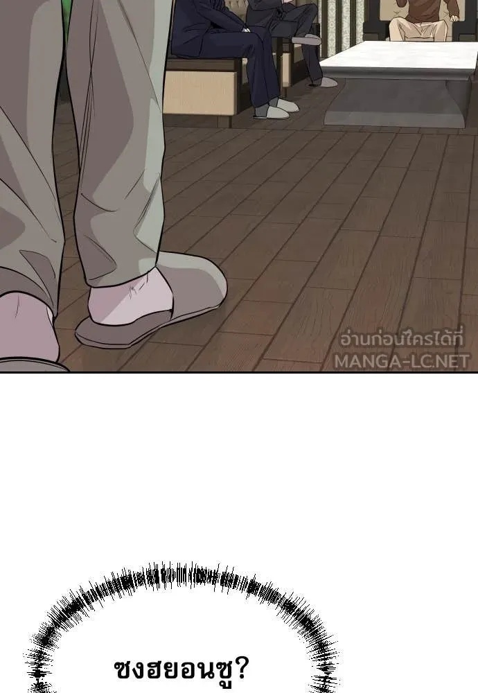 Read Genius Grandson of the Loan Shark King TH Manga Online