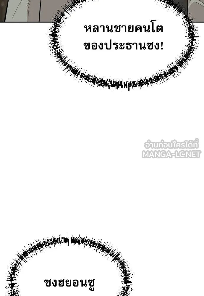 Read Genius Grandson of the Loan Shark King TH Manga Online