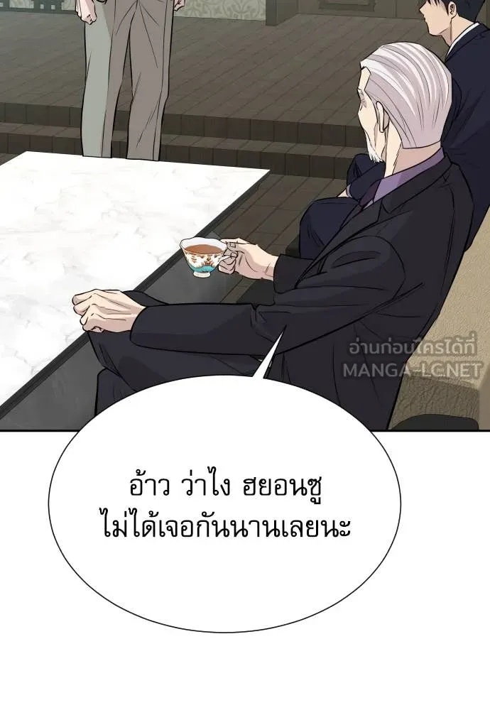 Read Genius Grandson of the Loan Shark King TH Manga Online