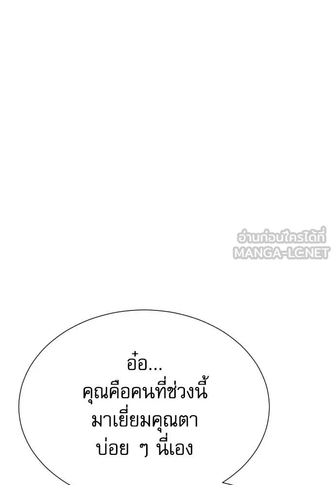 Read Genius Grandson of the Loan Shark King TH Manga Online