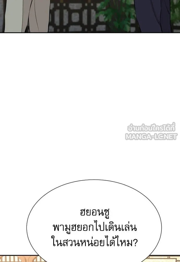 Read Genius Grandson of the Loan Shark King TH Manga Online