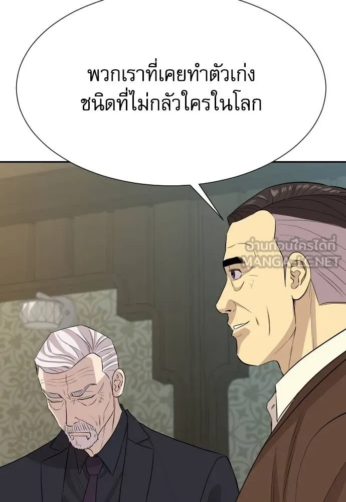 Read Genius Grandson of the Loan Shark King TH Manga Online