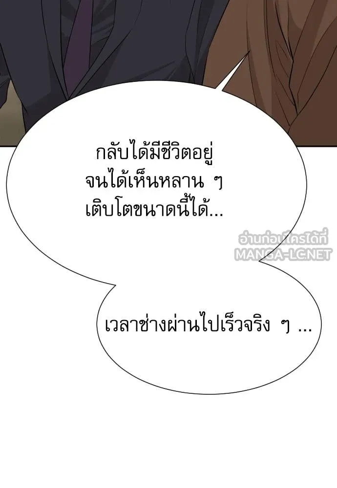 Read Genius Grandson of the Loan Shark King TH Manga Online