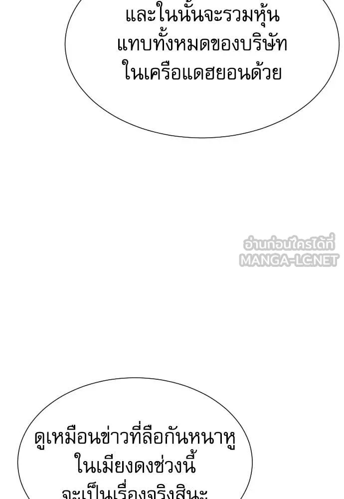 Read Genius Grandson of the Loan Shark King TH Manga Online