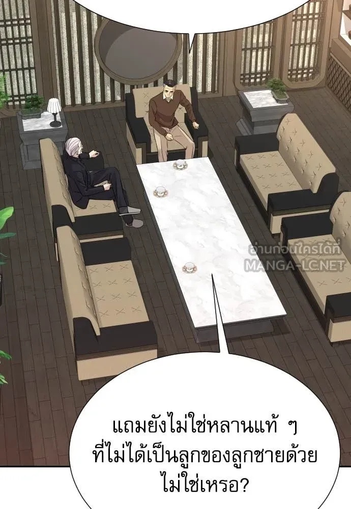 Read Genius Grandson of the Loan Shark King TH Manga Online