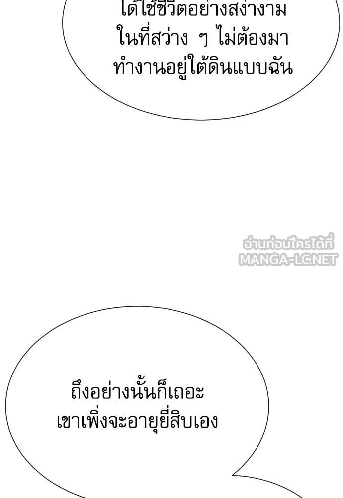 Read Genius Grandson of the Loan Shark King TH Manga Online