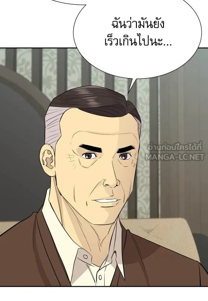 Read Genius Grandson of the Loan Shark King TH Manga Online