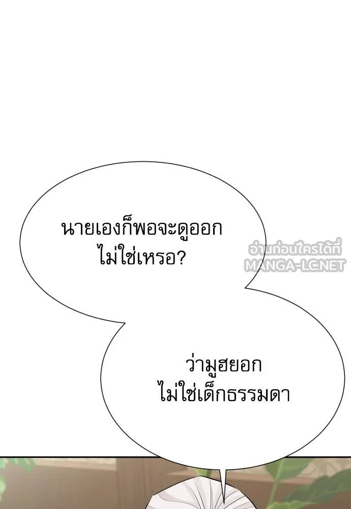 Read Genius Grandson of the Loan Shark King TH Manga Online