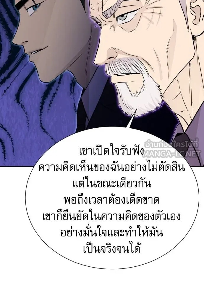 Read Genius Grandson of the Loan Shark King TH Manga Online