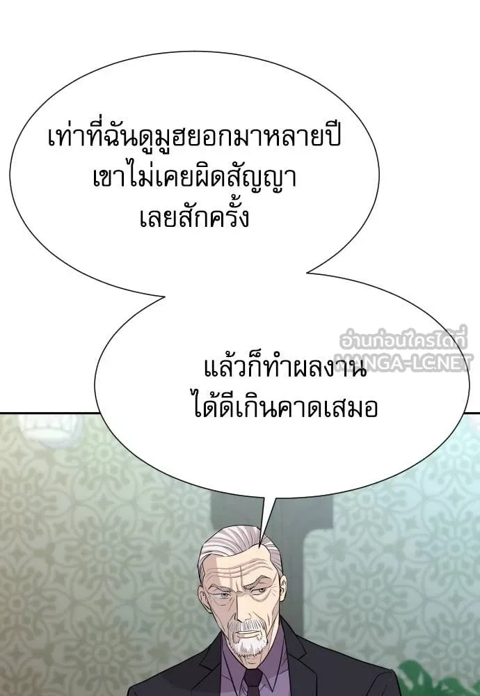 Read Genius Grandson of the Loan Shark King TH Manga Online