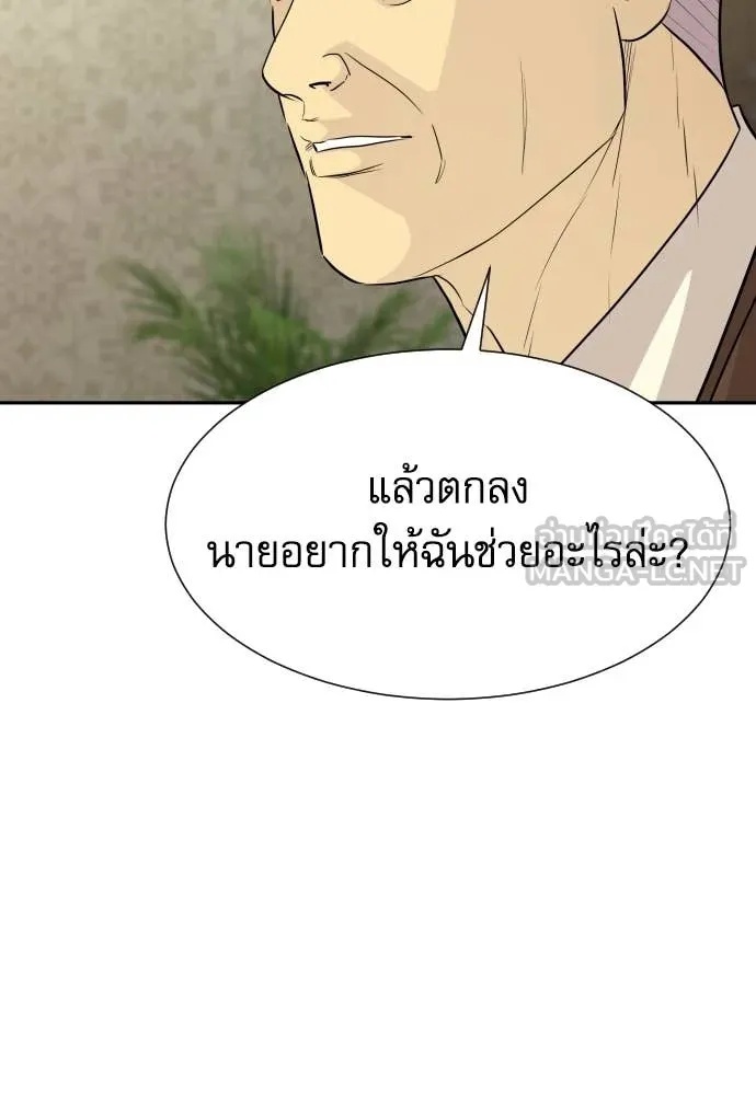 Read Genius Grandson of the Loan Shark King TH Manga Online