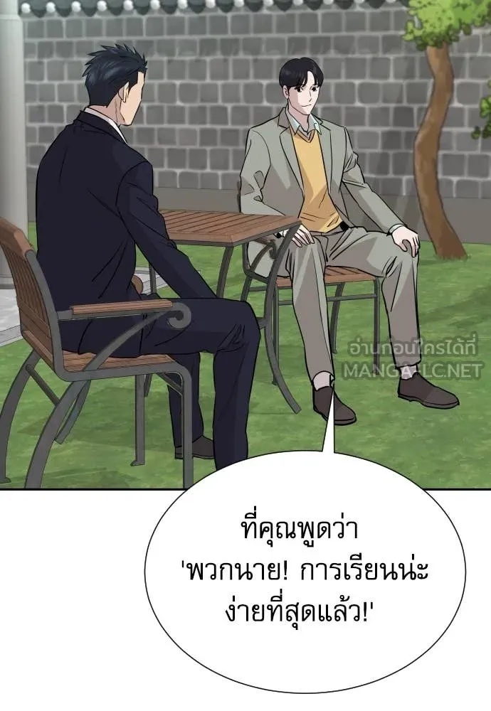 Read Genius Grandson of the Loan Shark King TH Manga Online