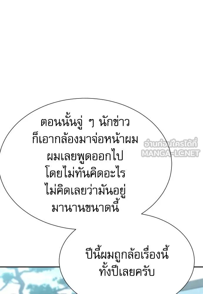 Read Genius Grandson of the Loan Shark King TH Manga Online