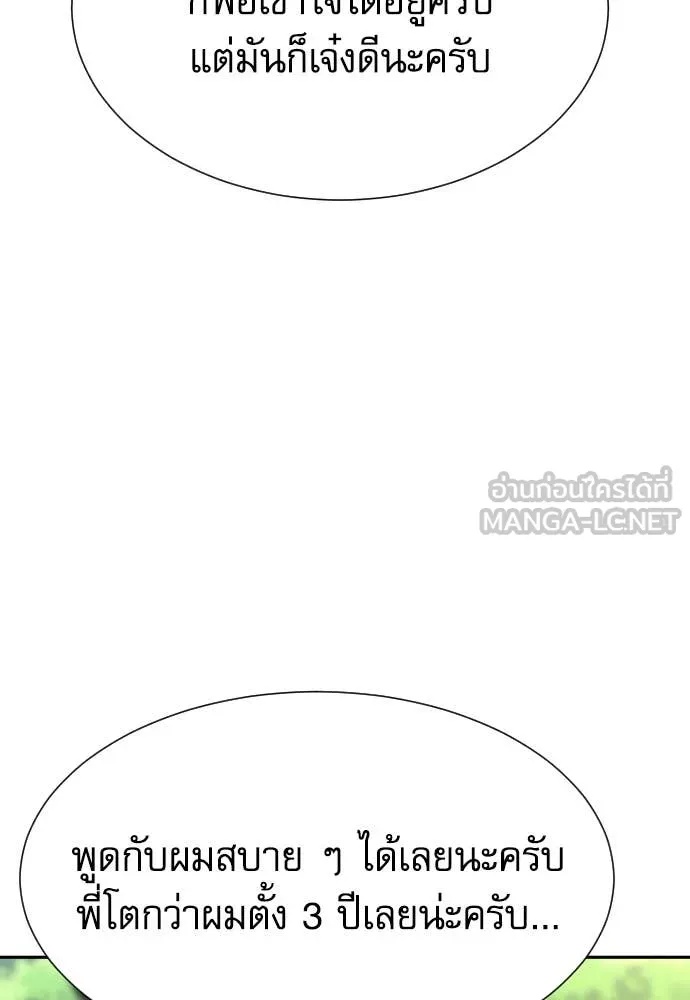 Read Genius Grandson of the Loan Shark King TH Manga Online