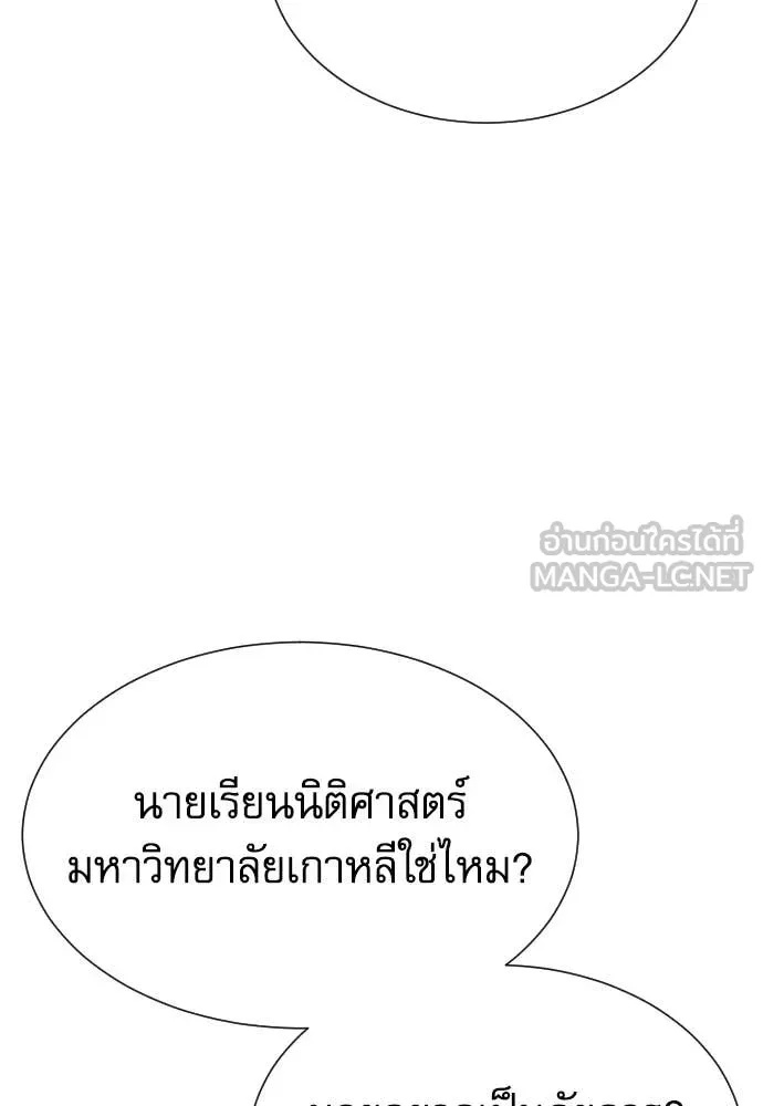 Read Genius Grandson of the Loan Shark King TH Manga Online