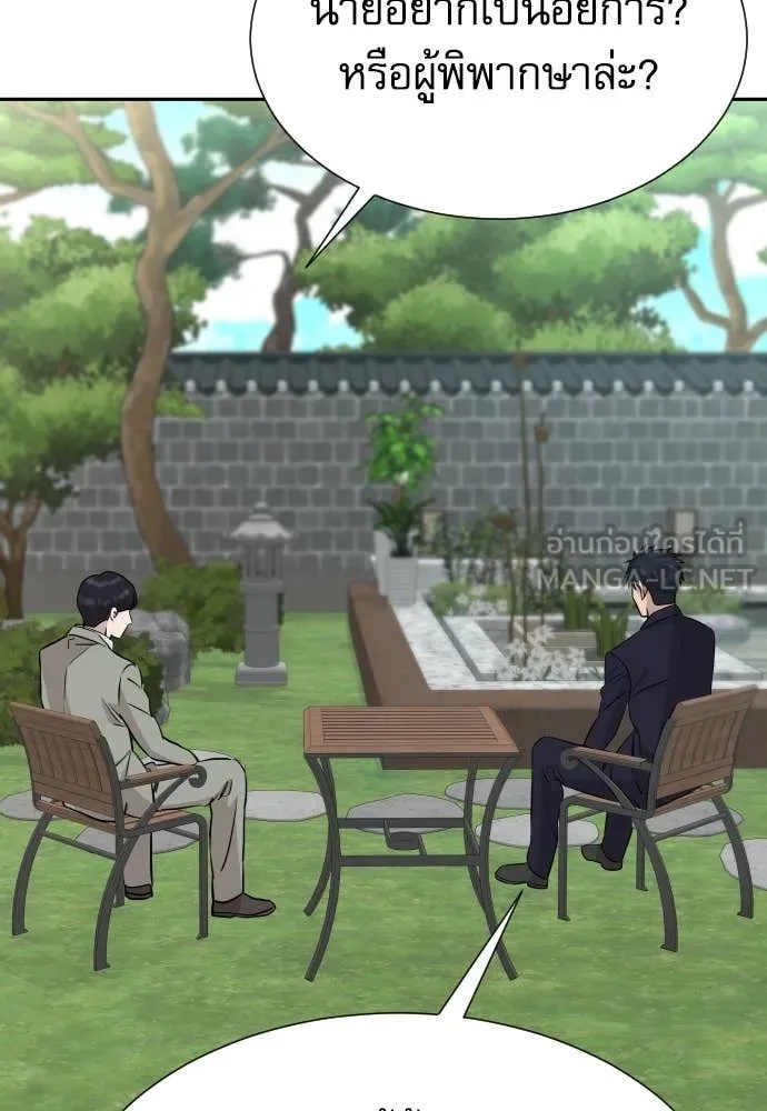 Read Genius Grandson of the Loan Shark King TH Manga Online