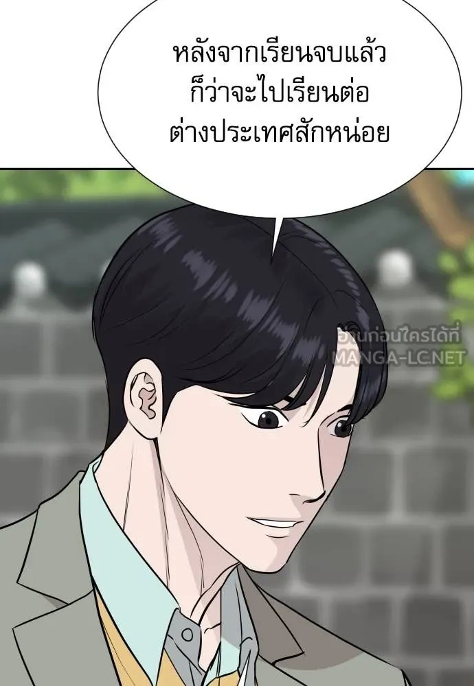 Read Genius Grandson of the Loan Shark King TH Manga Online