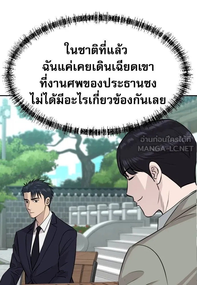 Read Genius Grandson of the Loan Shark King TH Manga Online