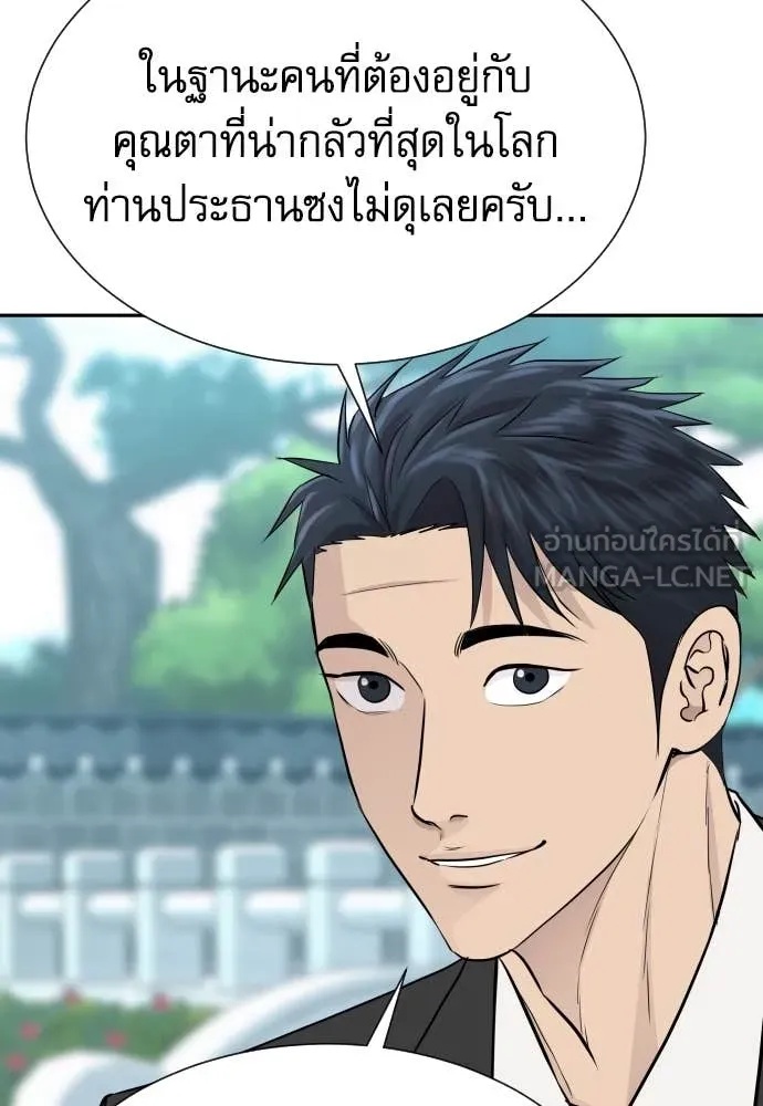 Read Genius Grandson of the Loan Shark King TH Manga Online