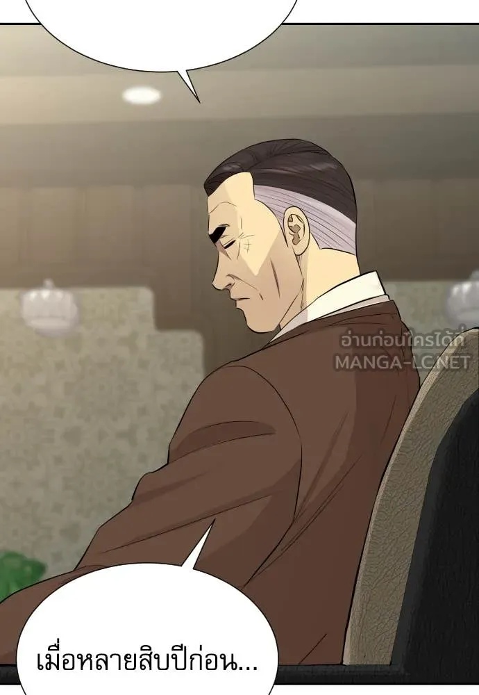 Read Genius Grandson of the Loan Shark King TH Manga Online