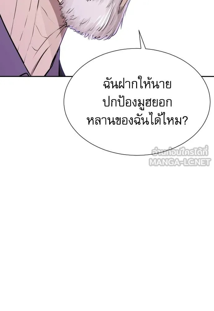 Read Genius Grandson of the Loan Shark King TH Manga Online