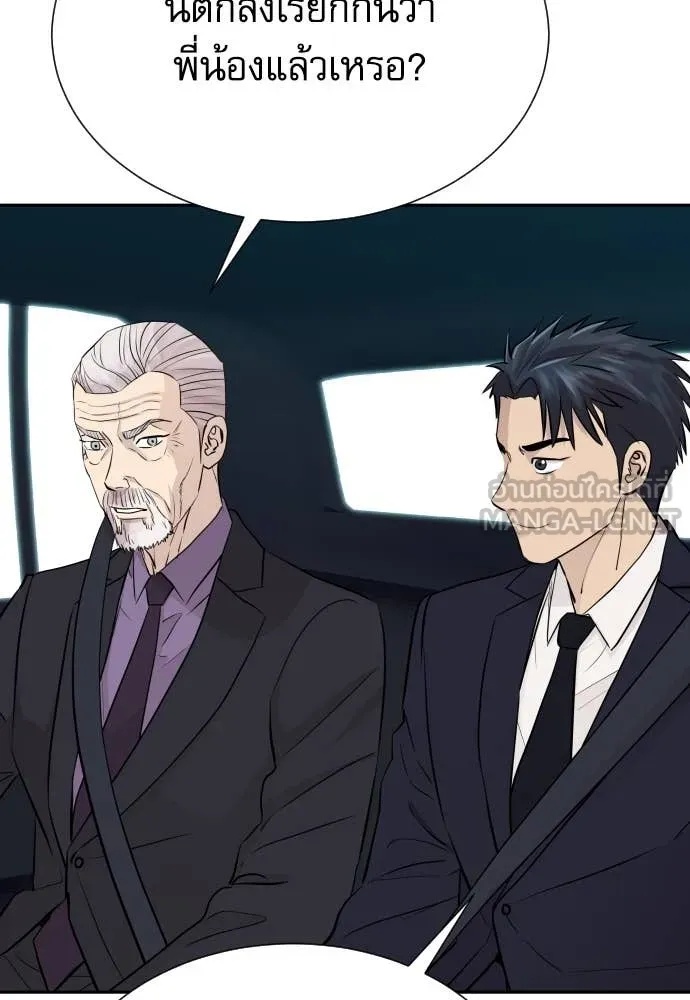 Read Genius Grandson of the Loan Shark King TH Manga Online