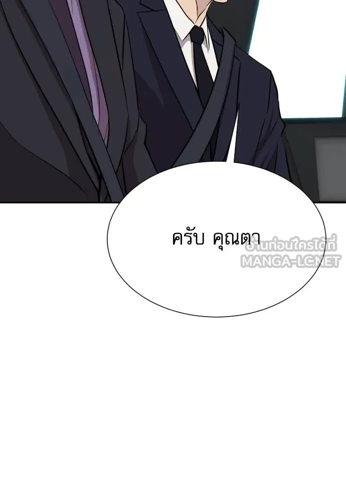 Read Genius Grandson of the Loan Shark King TH Manga Online