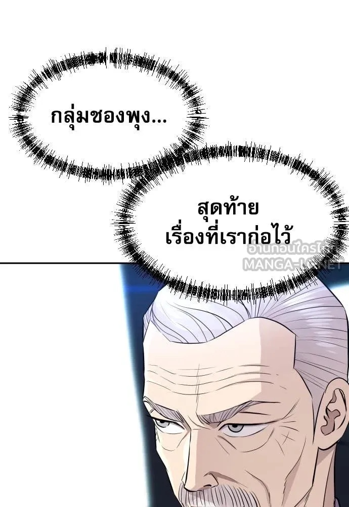 Read Genius Grandson of the Loan Shark King TH Manga Online