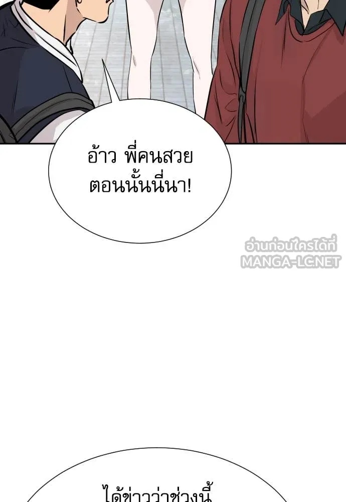 Read Genius Grandson of the Loan Shark King TH Manga Online