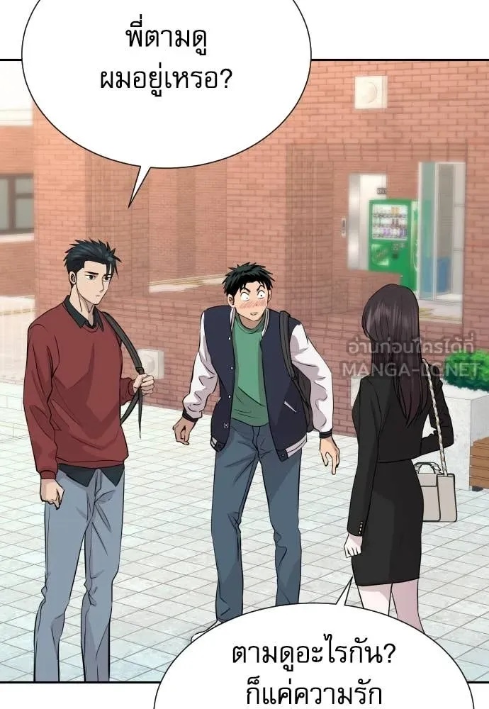 Read Genius Grandson of the Loan Shark King TH Manga Online