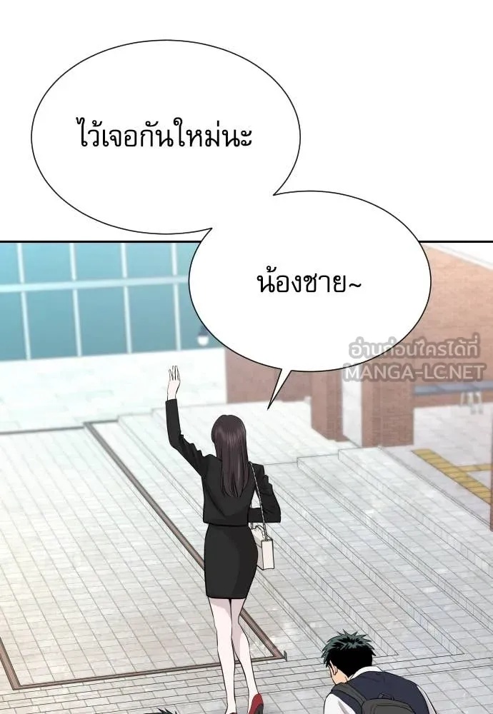 Read Genius Grandson of the Loan Shark King TH Manga Online