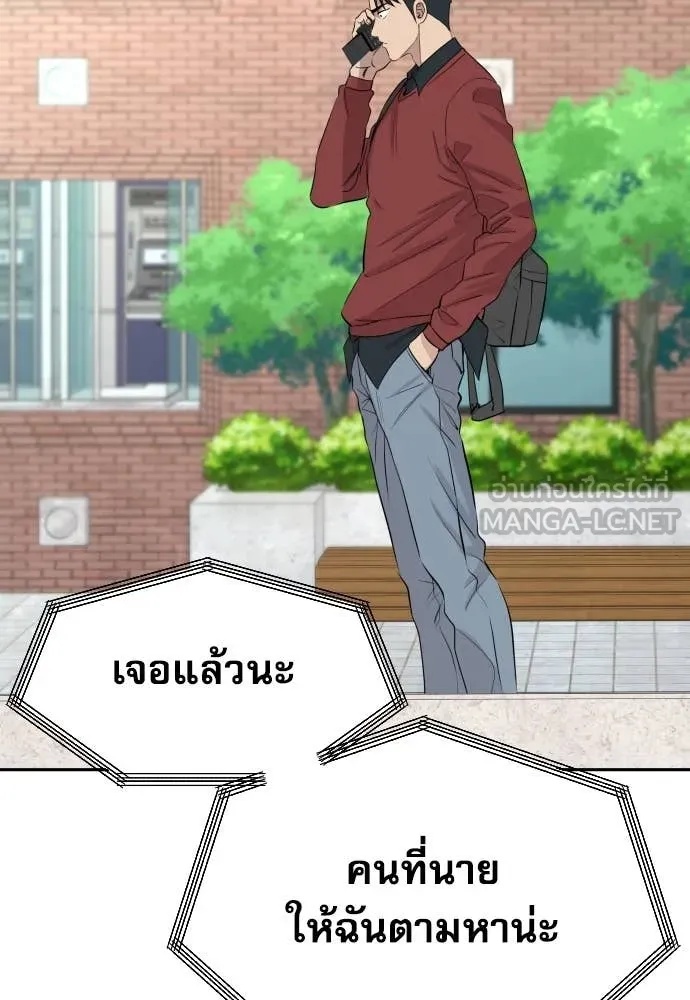 Read Genius Grandson of the Loan Shark King TH Manga Online