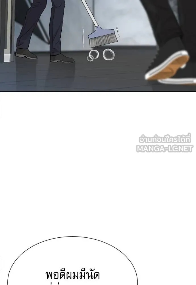 Read Genius Grandson of the Loan Shark King TH Manga Online