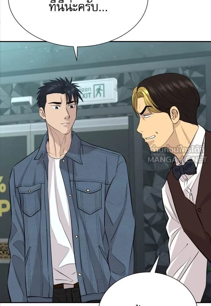 Read Genius Grandson of the Loan Shark King TH Manga Online