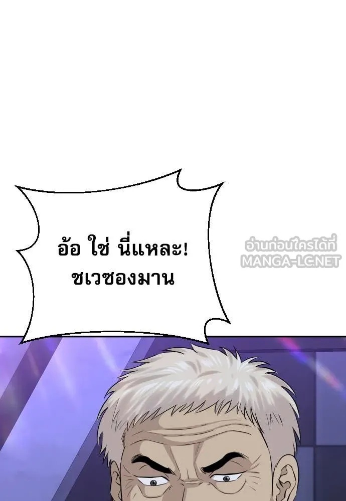 Read Genius Grandson of the Loan Shark King TH Manga Online